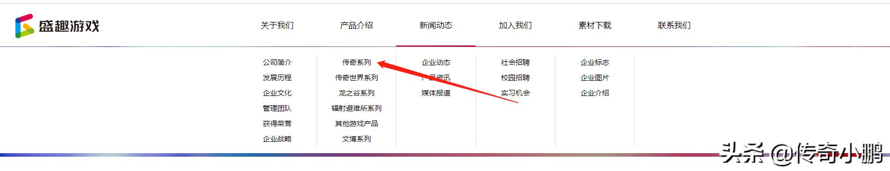 浩大收集热血传奇官网在哪里strong/p
p新开传奇网站/strong？