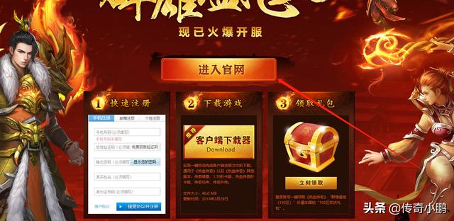 浩大收集热血传奇官网在哪里strong/p
p新开传奇网站/strong？