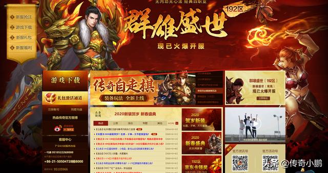 浩大收集热血传奇官网在哪里strong/p
p新开传奇网站/strong？