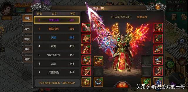 本年有哪些好玩的传奇手游strong/p
p传奇手游排名/strong？