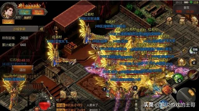 本年有哪些好玩的传奇手游strong/p
p传奇手游排名/strong？