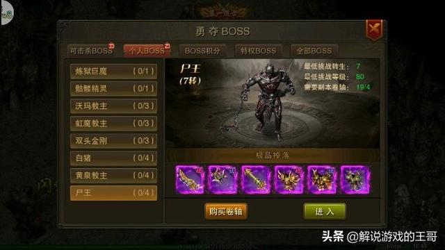 本年有哪些好玩的传奇手游strong/p
p传奇手游排名/strong？