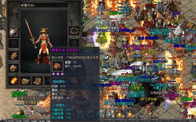 开一个纯公益strong/p
p传奇发服网/strong，无充值入口的传奇，你会玩吗？