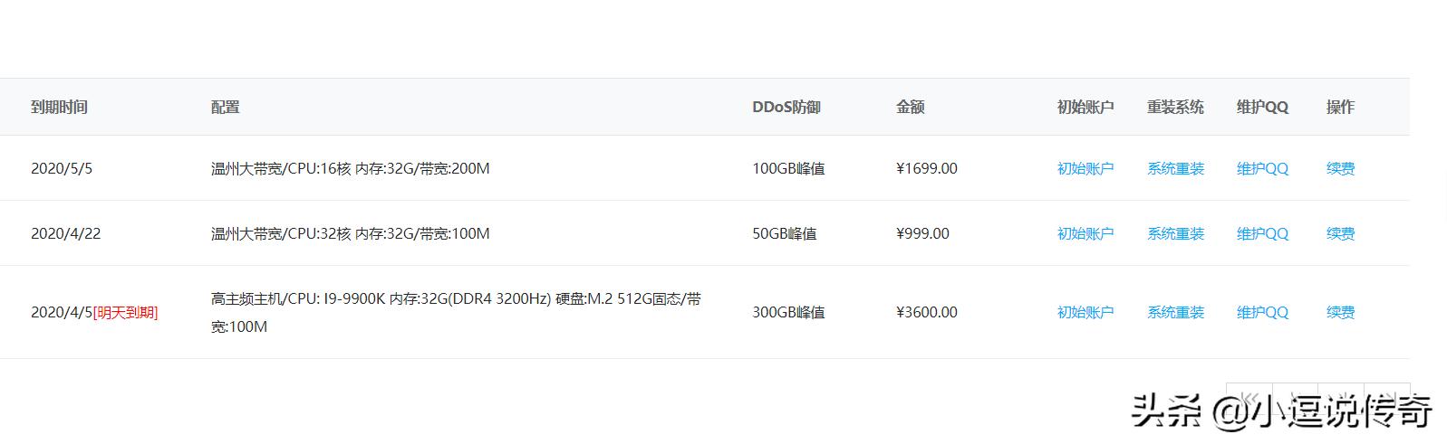 想开个传奇私服strong/p
p传奇搜服/strong，需要几资金投入？有做过的伴侣给点定见，我想拜个师傅？