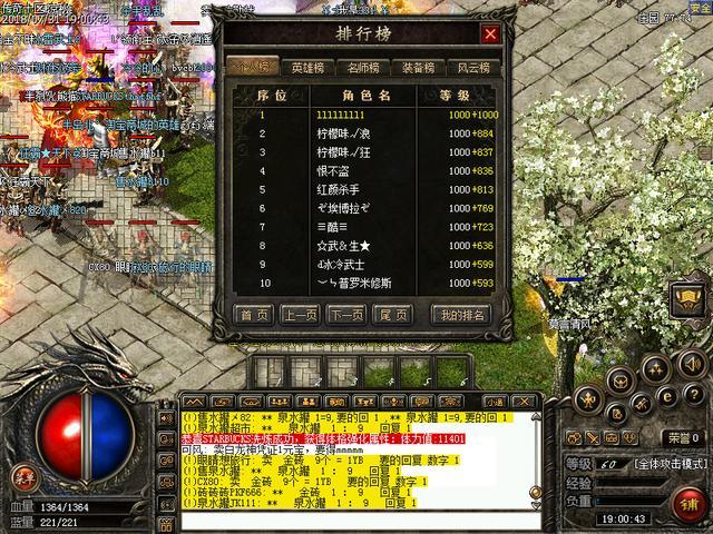 浩大的《热血传奇》收集游戏如今怎么样了strong/p
p传奇发布网/strong？