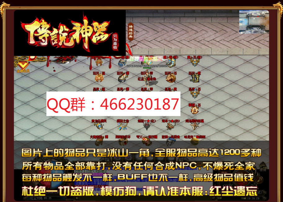 遗忘版本-遗忘丢失传奇网站-◆灿烂◆神器攻略