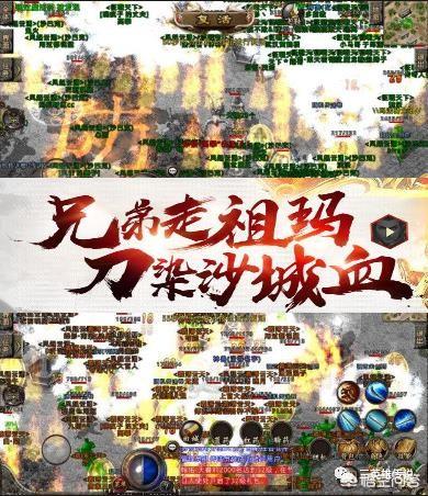 有好玩的传奇合击私服手游没strong/p
p手游sf/strong？