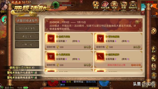 有没有什么传奇或传奇世界的手游能够保举strong/p
p手游传奇/strong？