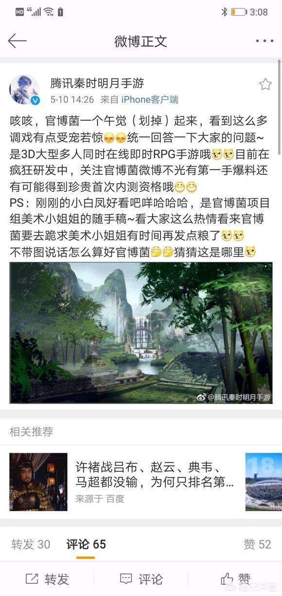 《传奇世界3D》手游于5.18举办上市发布会strong/p
p传奇手游发布/strong，你怎么看？