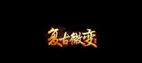 传奇手游排行榜都有哪些strong/p
p传奇类手游/strong？