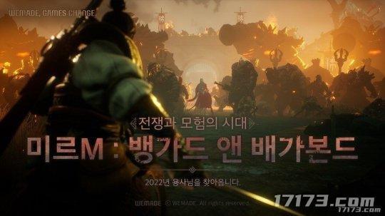 《传奇M》全球版将于2022年下半年发行strong/p
p最新传奇发布网/strong，你等待吗？
