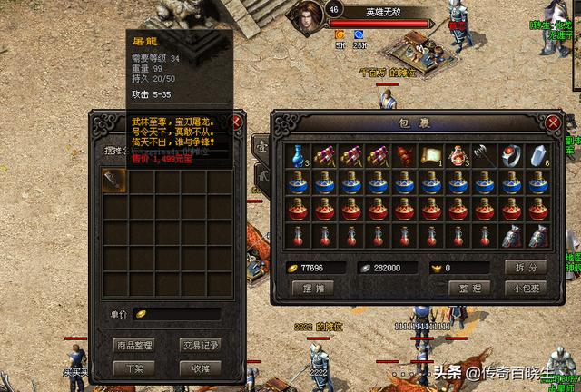 有没有好玩没有任何使命和会员Vip的打金传奇手游给保举一下strong/p
p传奇手游/strong？