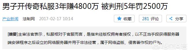 本身搭建了一个《传奇》手游strong/p
p传奇sf手游/strong，怎么能吸引更多的人来玩呢？