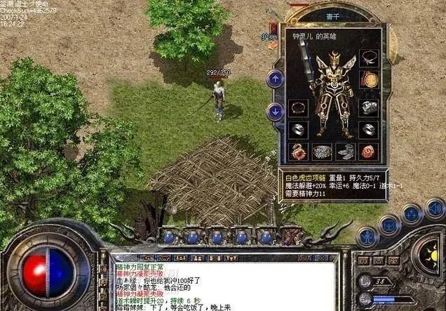 你在《热血传奇》里面见过最反常的配备是什么strong/p
p传奇手游反常版本/strong？