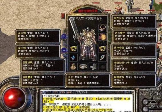 你在《热血传奇》里面见过最反常的配备是什么strong/p
p传奇手游反常版本/strong？