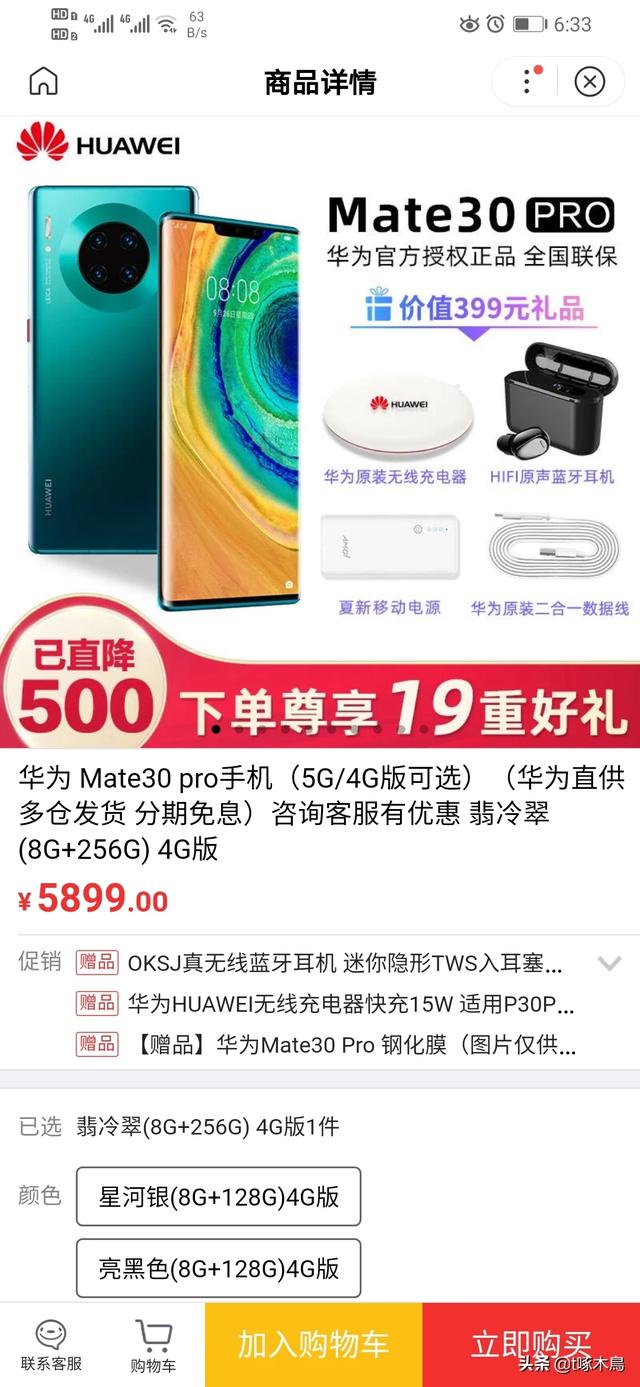 想换个能够玩玩手游传奇的手机strong/p
p手机传奇/strong，什么手机好点不卡？限华为？