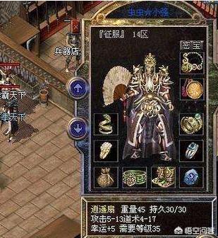 《热血传奇》中有哪些属性反常的兵器strong/p
p反常传奇/strong？