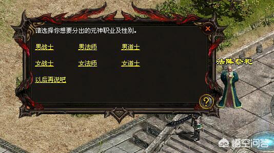 《传奇世界》里若何创建元神strong/p
p传奇世界元神版手游/strong？