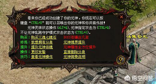 《传奇世界》里若何创建元神strong/p
p传奇世界元神版手游/strong？