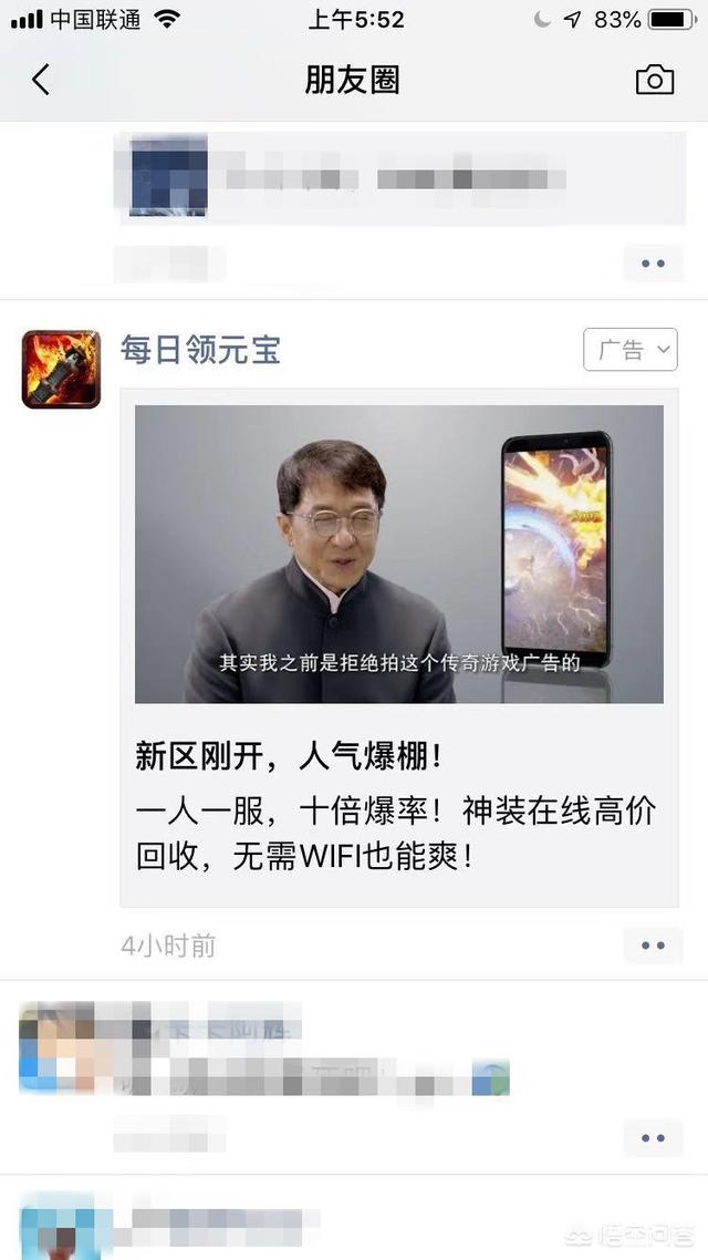 成龙代言“传奇”手游strong/p
p手游传奇发布网站/strong，你怎么看？