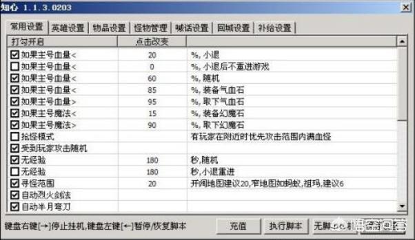 热血传奇：如今的你为什么放弃了昔时的传奇strong/p
p单职业反常切割传奇手机游戏/strong？