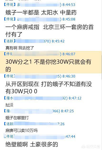 1.76金币特戒传奇私服strong/p
p传奇手游sf/strong，你们喜好玩吗？