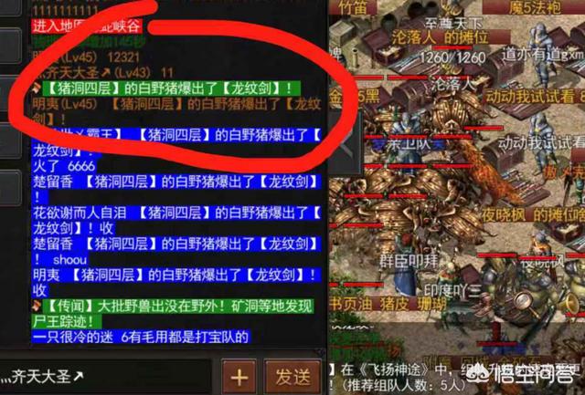 《神途》和《传奇》strong/p
p神途/strong，哪个最合适布衣玩？