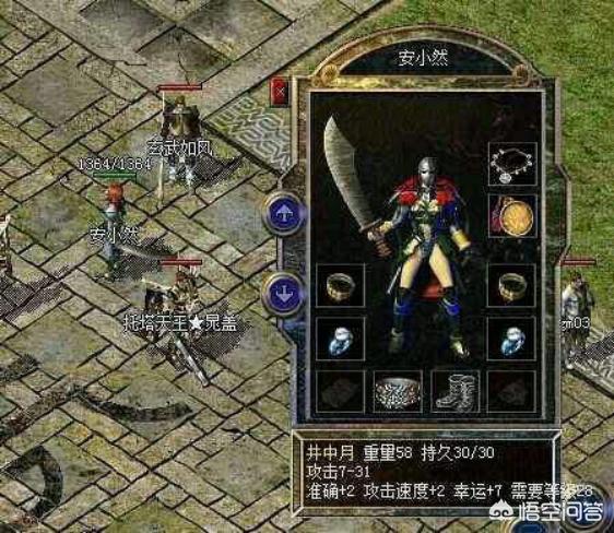 《热血传奇》聊聊昔时的反常配备strong/p
p传奇反常手游/strong，1点属性价值千元，打出那种配备次要是靠什么？