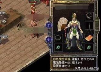热血传奇：哪些配备带有幸运值呢strong/p
p新开单职业手游传奇/strong？