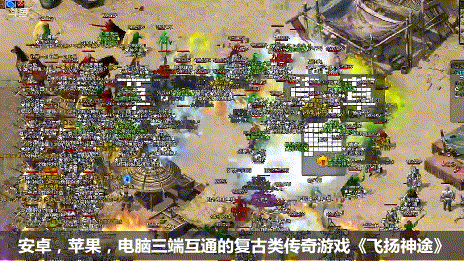 有什么好玩的手游strong/p
p好玩的传奇手游/strong，类似传奇那样，不要做使命，间接打怪晋级的？