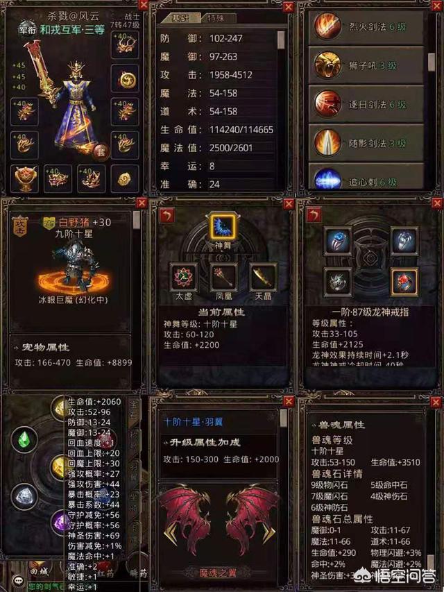 《热血传奇》合击版中什么职业组合更好用strong/p
p合击版传奇手游/strong？