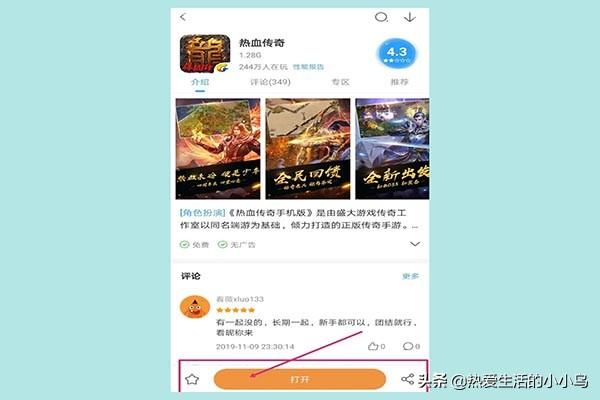 热血传奇手游赚钱攻略strong/p
p最新打金手游传奇/strong？