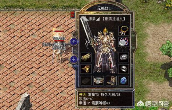 《热血传奇》那兵器给10把屠龙都不换strong/p
p单职业神途传奇/strong，还附赠奥秘技能，请问能够间接秒法师吗？