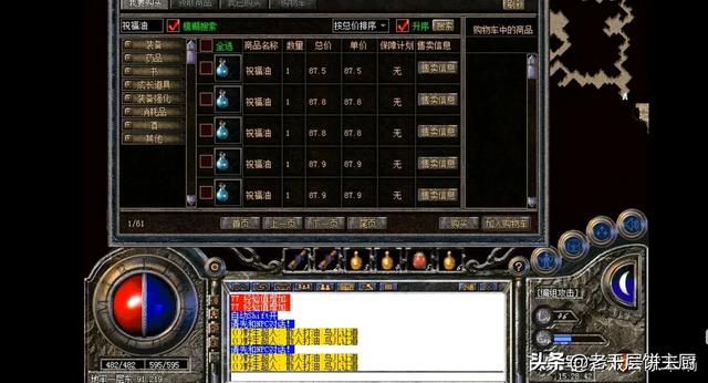 《热血传奇怀旧版》与《热血传奇》有什么区别strong/p
p热血传奇怀旧版/strong？