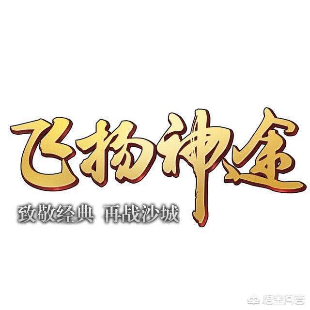 热血传奇中你碰到过最反常的游戏外挂是什么strong/p
p反常传奇游戏/strong？