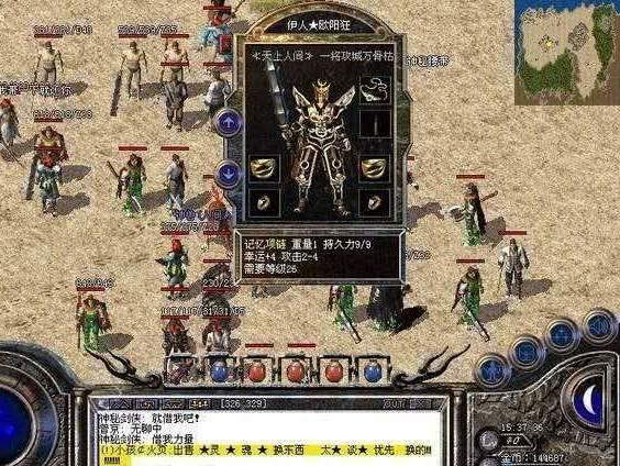 热血传奇：实传奇和假传奇有什么区别strong/p
p丢失传奇手游网站/strong？