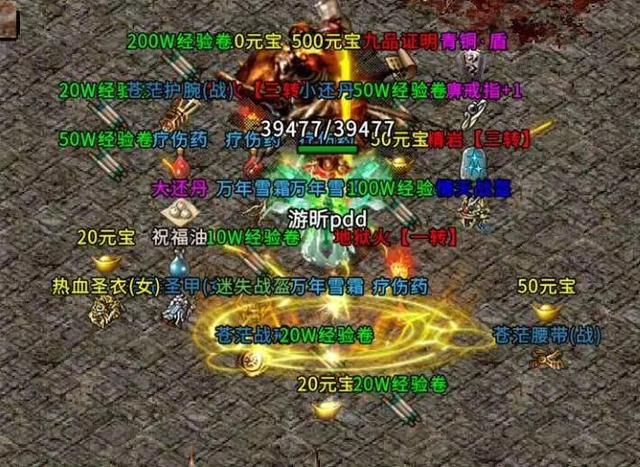 冰雪传奇攻略，打金玩家和布衣玩家攻略strong/p
p冰雪传奇/strong。看完不再苍茫