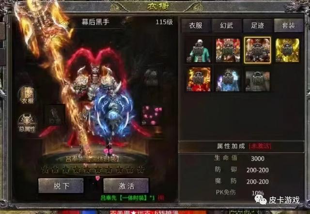 《侠客冰雪》传奇手游strong/p
p新开一区传奇手游/strong，岁尾巨做，各类福利，等你来拿