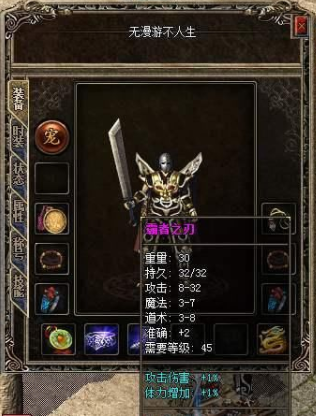 热血传奇手游：那里的最强配备你都晓得哪些strong/p
p传奇sf手游的网站/strong？