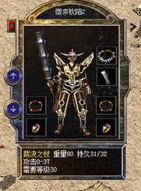 热血传奇手游：那里的最强配备你都晓得哪些strong/p
p传奇sf手游的网站/strong？