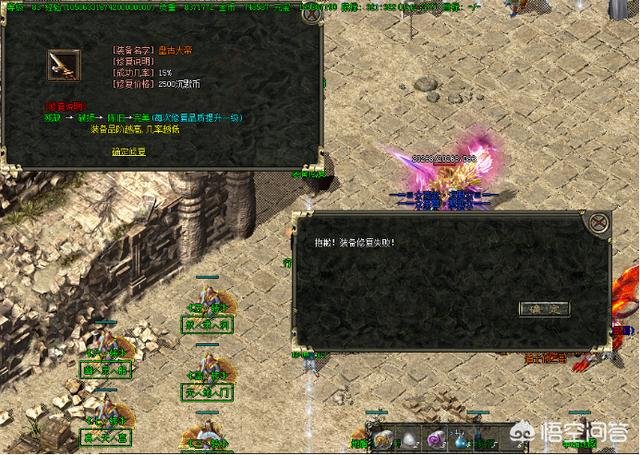 《热血传奇》1.76版传奇出过哪些极品strong/p
p1.76传奇手机版/strong，一对死神卖7K，请问昔时配备为何那么值钱？