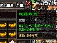 热血传奇：游戏中哪些地图最合适散人玩家打宝呢strong/p
p神途传奇/strong？