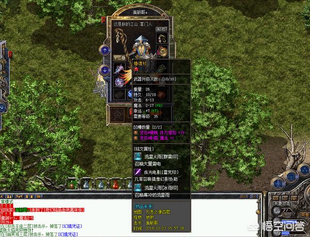 有没有好玩的传奇微变和新技能服能够保举strong/p
p传奇手游新服/strong？