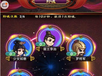 武媚娘传奇手游狩魂品级弄法技巧