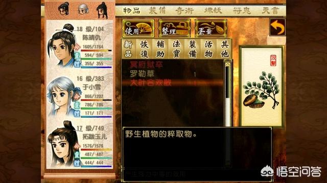 有哪些类似于《仙剑奇侠传》的单机回合造手游strong/p
p传奇单机游戏手游/strong？