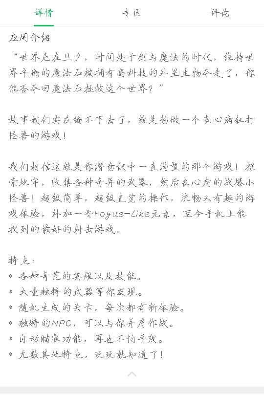 你手机里有一款让你不会卸载的单机游戏吗strong/p
p至尊传奇手机游戏单机版/strong？