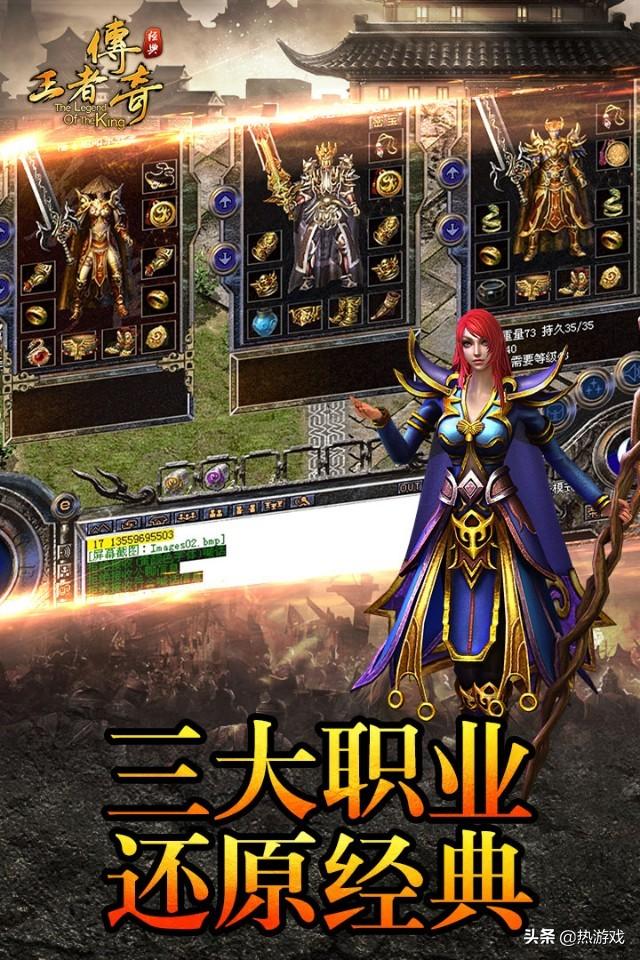 请问哪位大佬晓得有没有不氪金的手游传奇保举一下strong/p
p传奇类手机版游戏/strong？