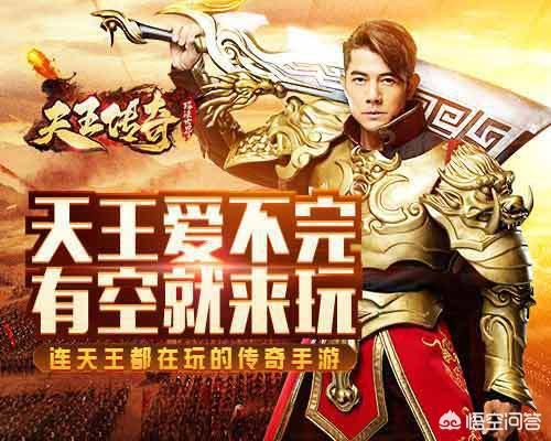 热血传奇：为何浩大仍旧在推广那款游戏strong/p
p传奇手机版游戏/strong？