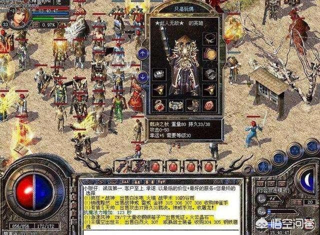 为什么各个手机传奇都说他人是假传奇呢strong/p
p沙巴克传奇手机游戏/strong？莫非里面有什么猫腻儿吗？