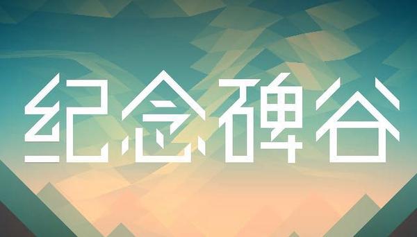 哪款手机游戏比力好玩、耐玩、能够不断玩下去strong/p
p传奇的手机游戏/strong？